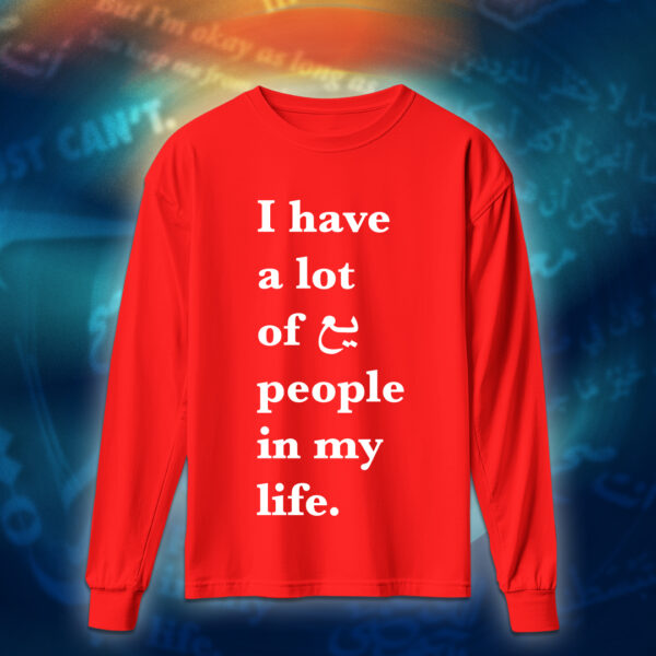 عبارات - وايد ناس يع بحياتي