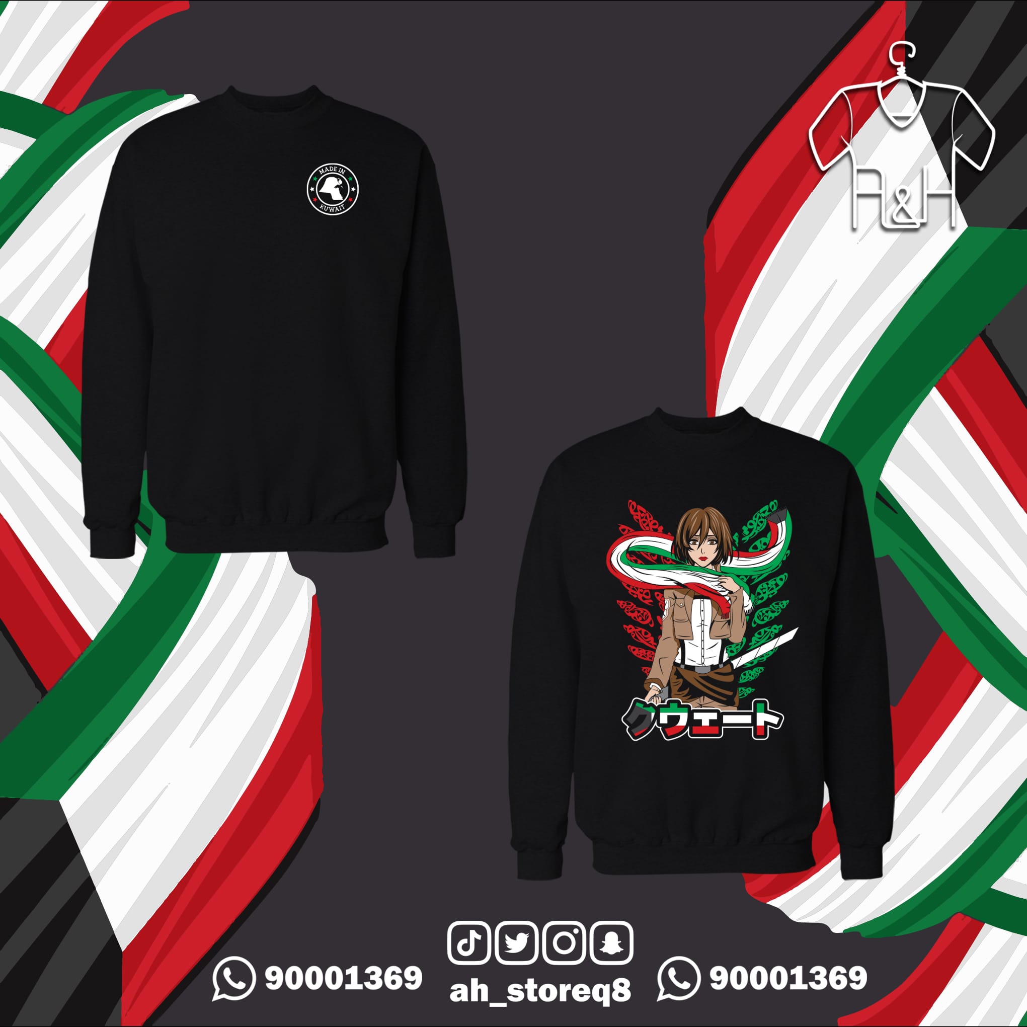 ميكاسا الكويت - جهتين