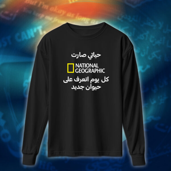 عبارات - حياتي صارت ناشيونال جيوغرافك