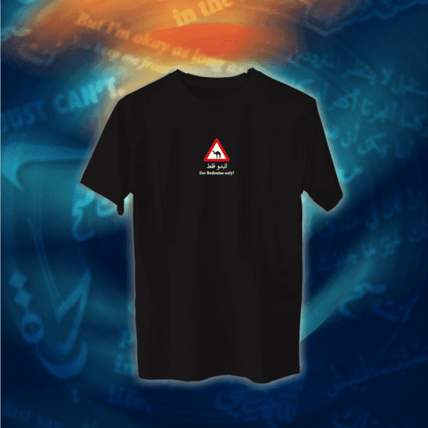 عبارات - للبدو فقط