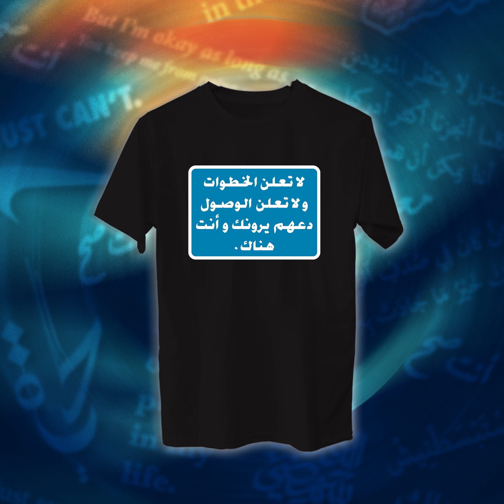 عبارات - لا تعلن الخطوات