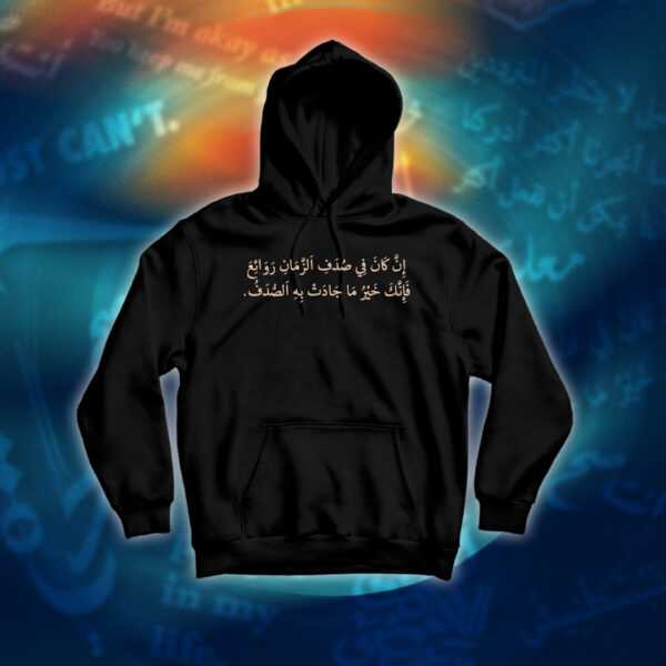 عبارات - إن كان في صدف الزمان روائع