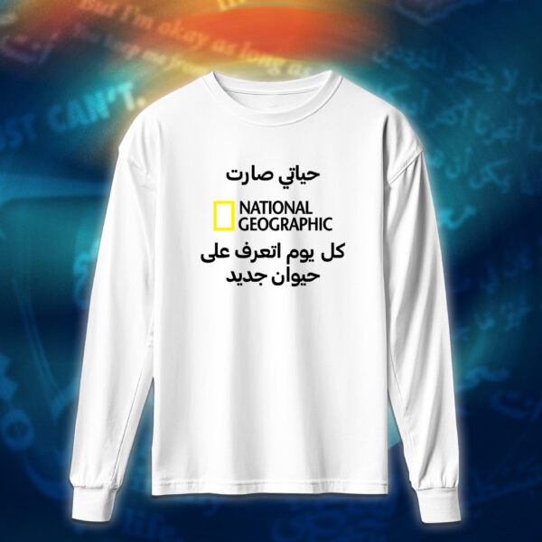 عبارات - حياتي صارت ناشيونال جيوغرافك