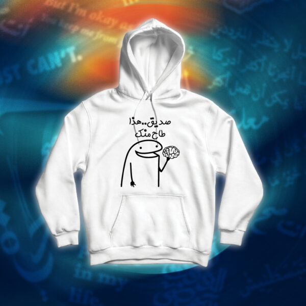 عبارات - هذا طاح منك