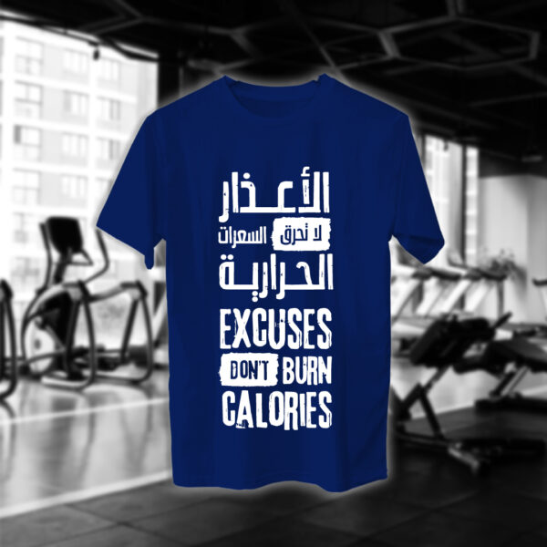 الأعذار لا تحرق السعرات