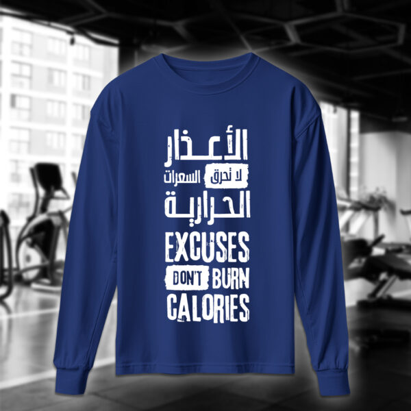 الأعذار لا تحرق السعرات