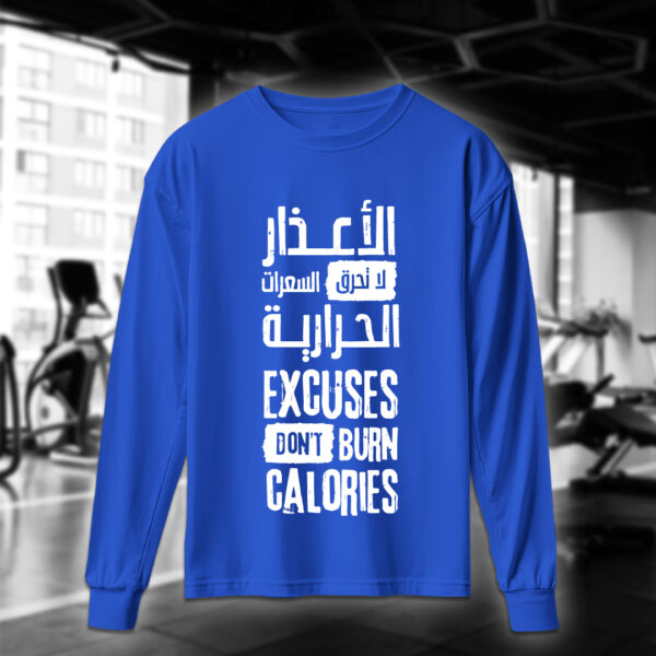 الأعذار لا تحرق السعرات