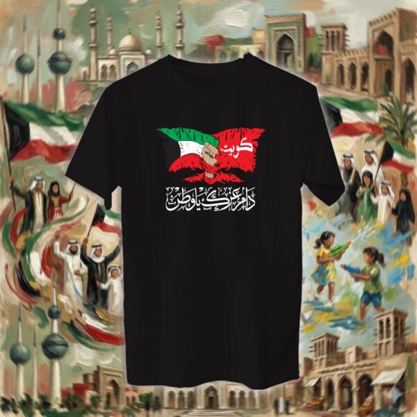 دام عزك ياوطن