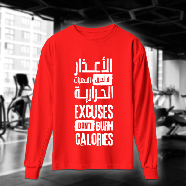 الأعذار لا تحرق السعرات