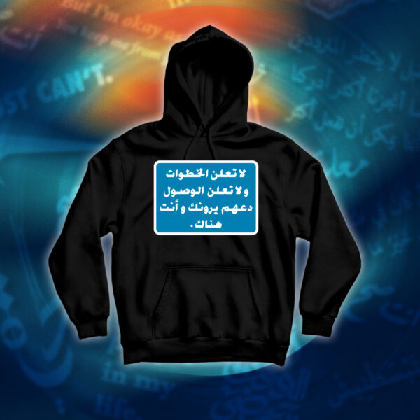 عبارات - لا تعلن الخطوات