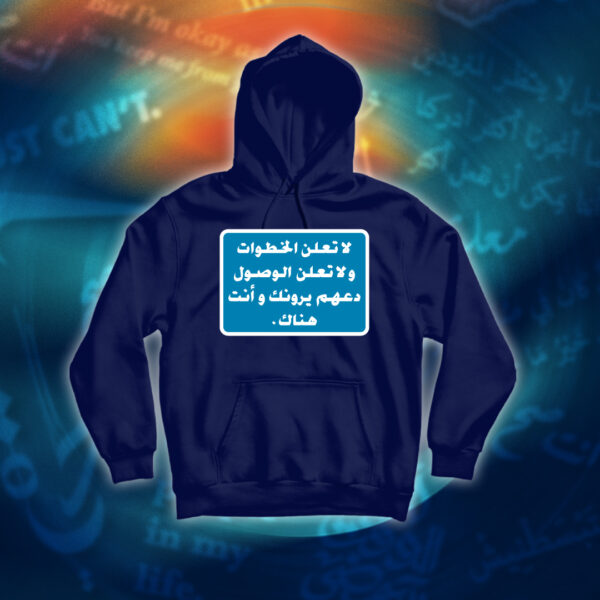 عبارات - لا تعلن الخطوات