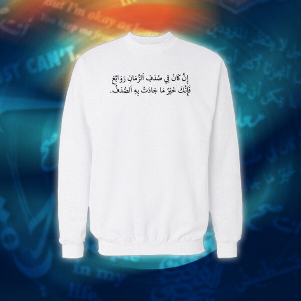 عبارات - إن كان في صدف الزمان روائع