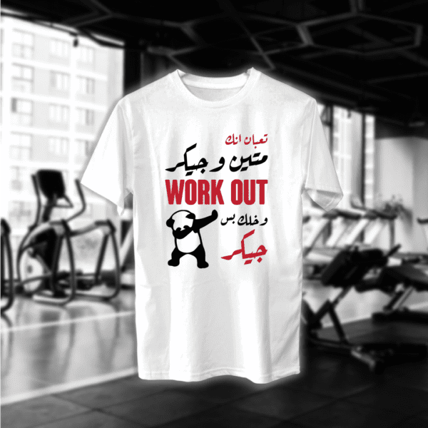 workout وخلك بس جيكر