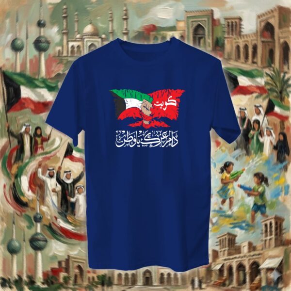 دام عزك ياوطن