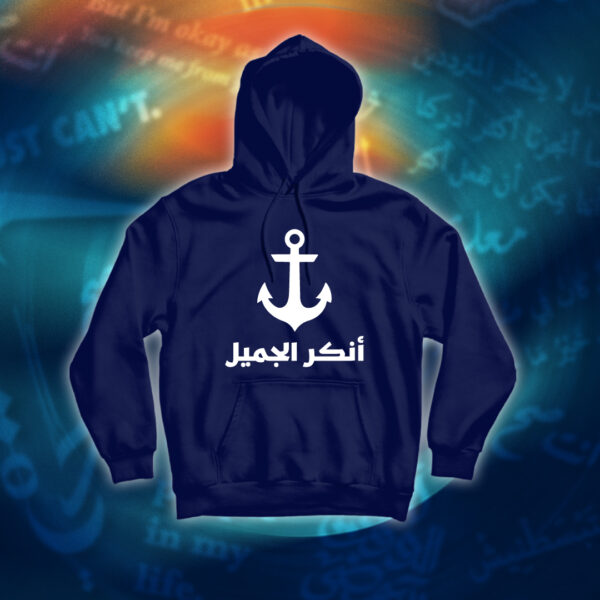 عبارات - أنكر الجميل