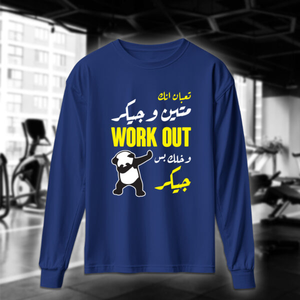 workout وخلك بس جيكر