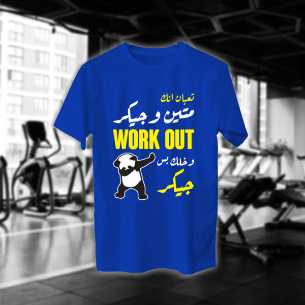 workout وخلك بس جيكر