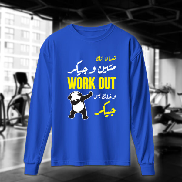 workout وخلك بس جيكر