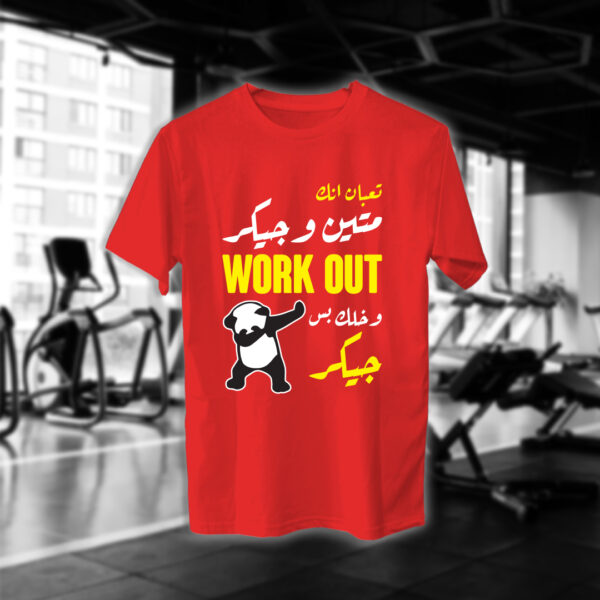 workout وخلك بس جيكر