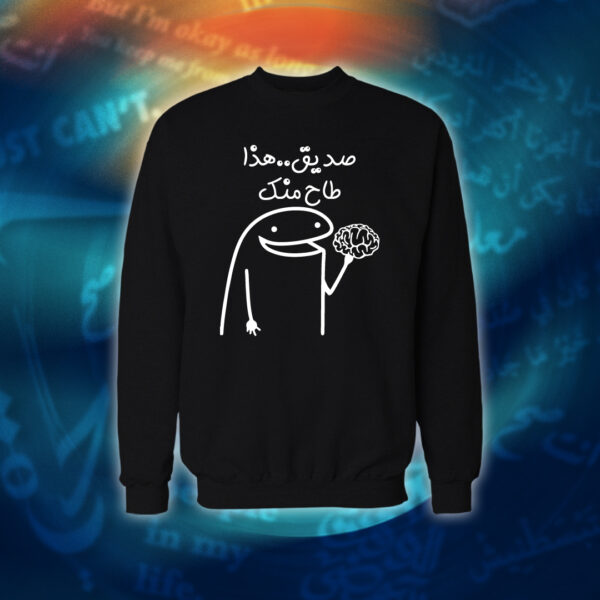 عبارات - هذا طاح منك