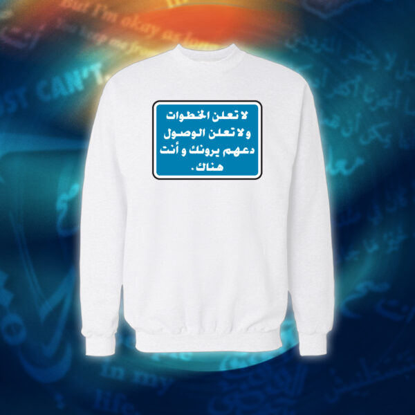 عبارات - لا تعلن الخطوات