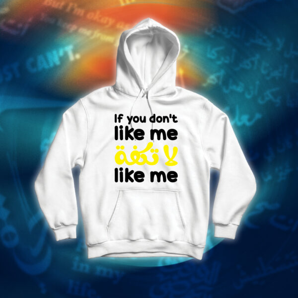 عبارات - if you dont like me