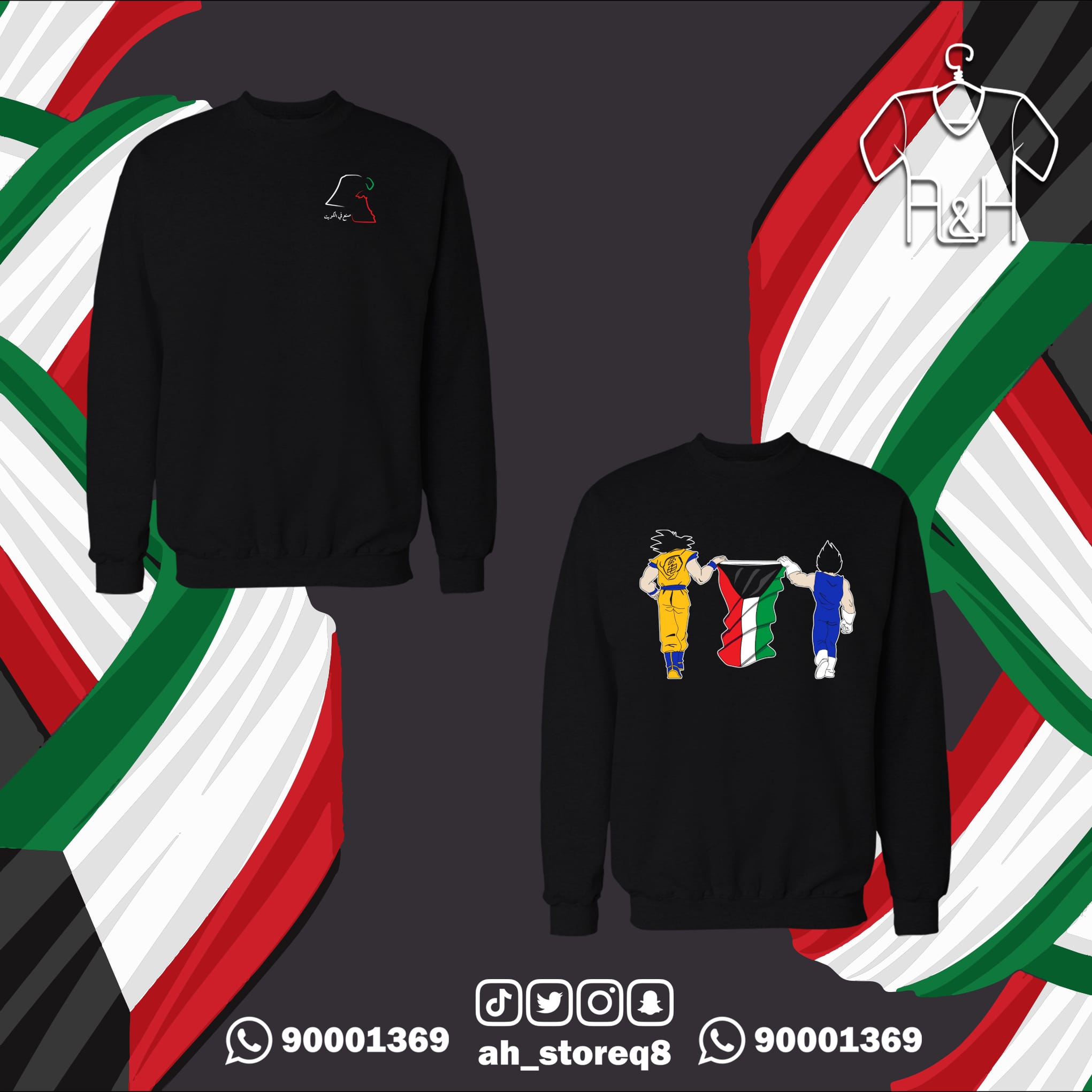 جوكو وفيجيتا الكويت - جهتين