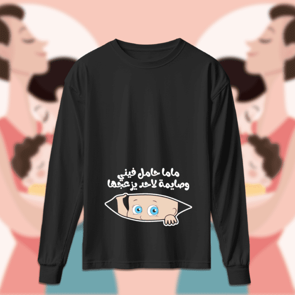 ماما حامل فيني - أمهات