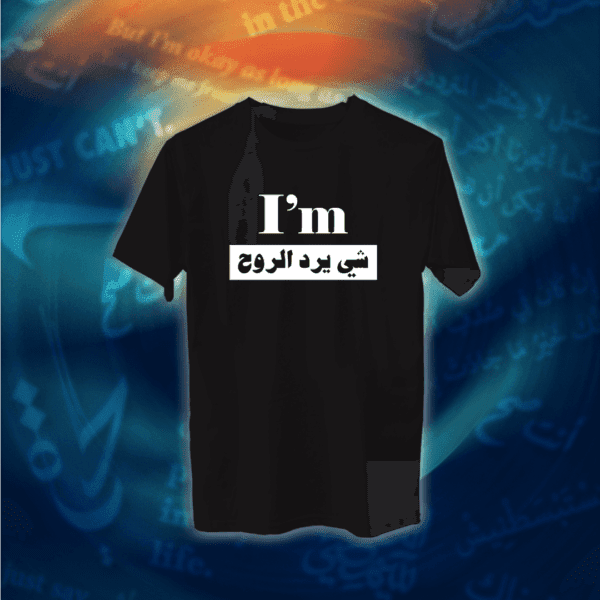 عبارات - انا ارد الروح