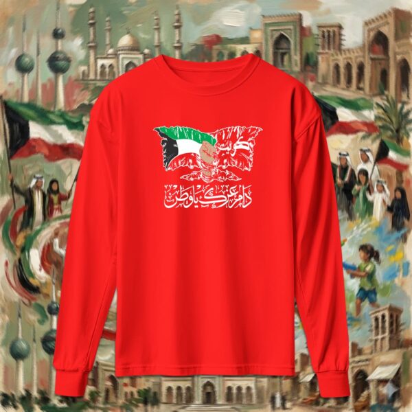 دام عزك ياوطن