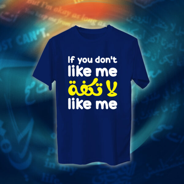 عبارات - if you dont like me
