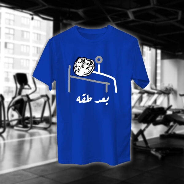 بعد طقه خيي