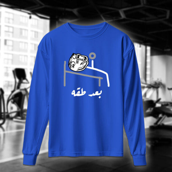 بعد طقه خيي