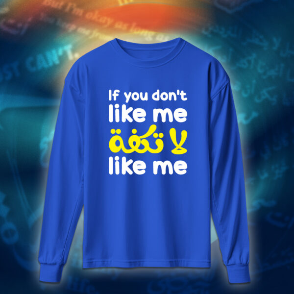 عبارات - if you dont like me