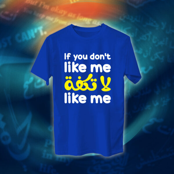 عبارات - if you dont like me