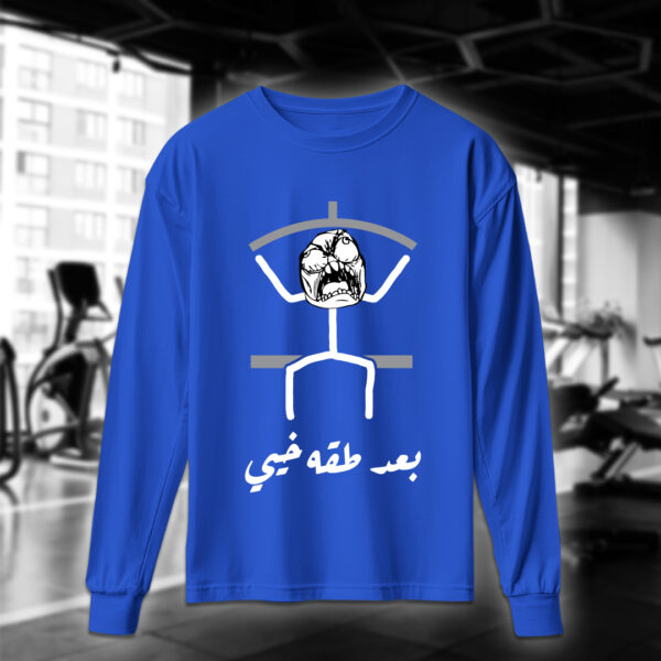 بعد طقه خيي