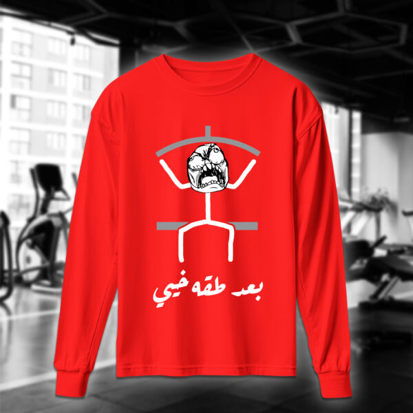 بعد طقه خيي