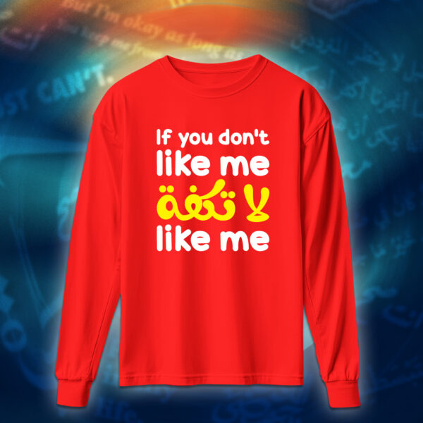 عبارات - if you dont like me