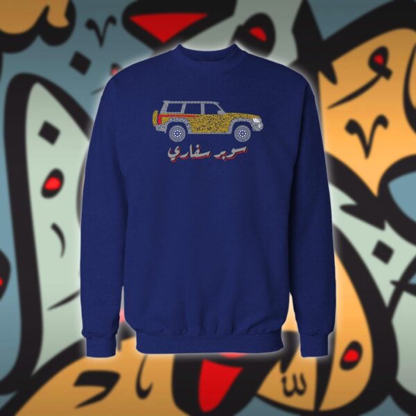 سوبر سفاري بالاحرف العربية