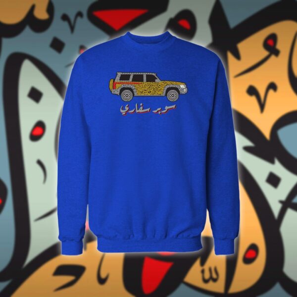 سوبر سفاري بالاحرف العربية