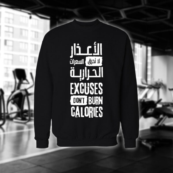 الأعذار لا تحرق السعرات