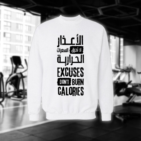الأعذار لا تحرق السعرات