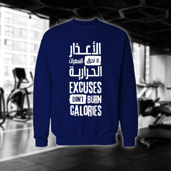 الأعذار لا تحرق السعرات