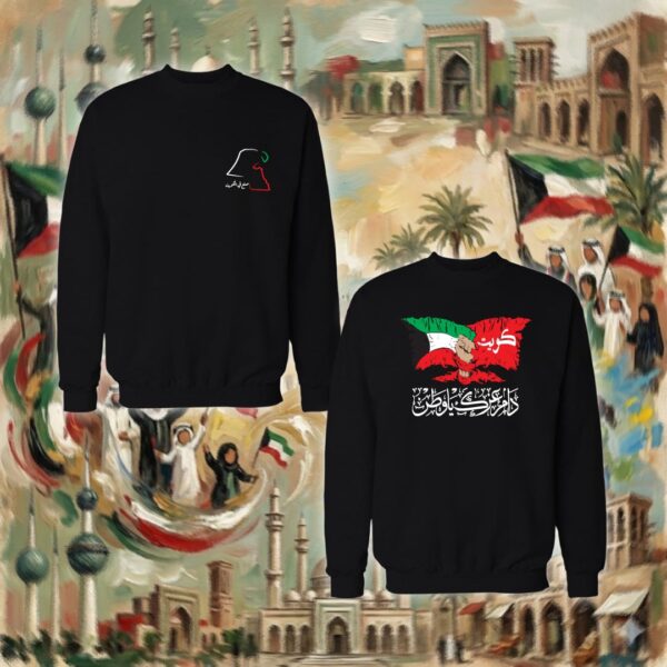 دام عزك ياوطن - جهتين