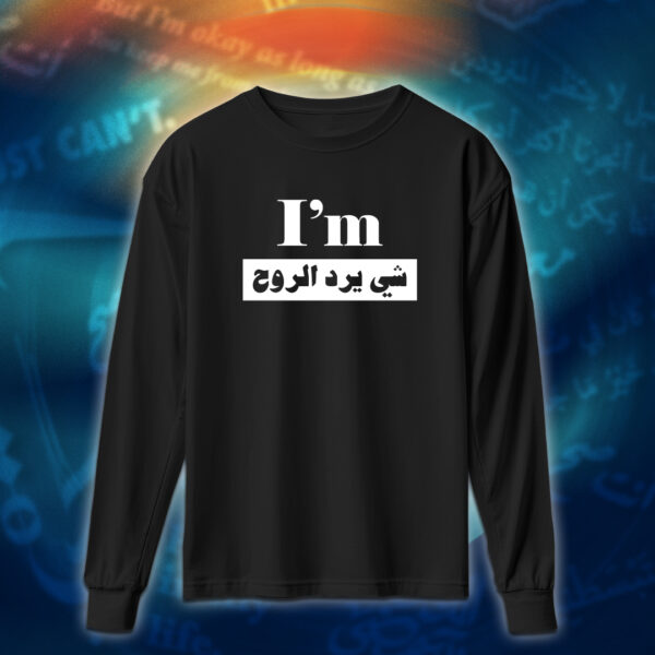 عبارات - انا ارد الروح