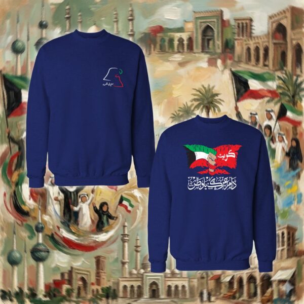 دام عزك ياوطن - جهتين