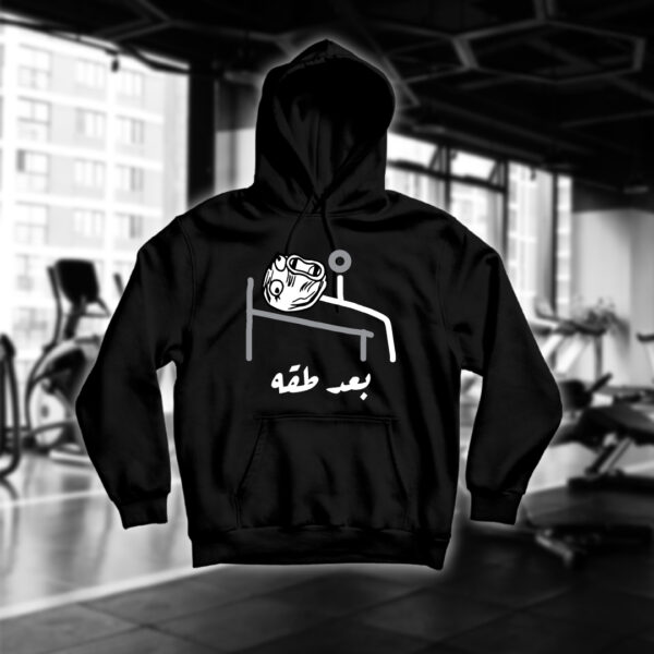 بعد طقه خيي