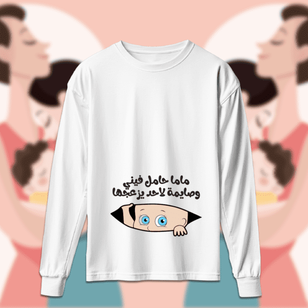 ماما حامل فيني - أمهات