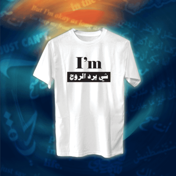 عبارات - انا ارد الروح