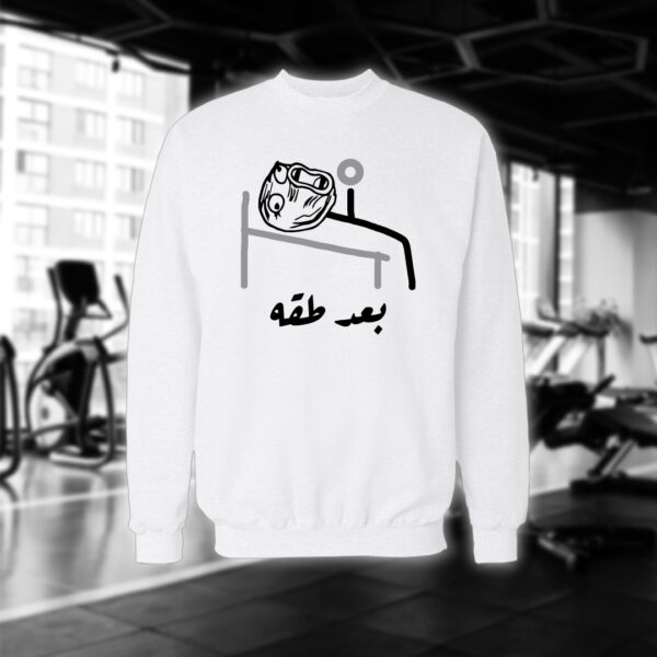 بعد طقه خيي